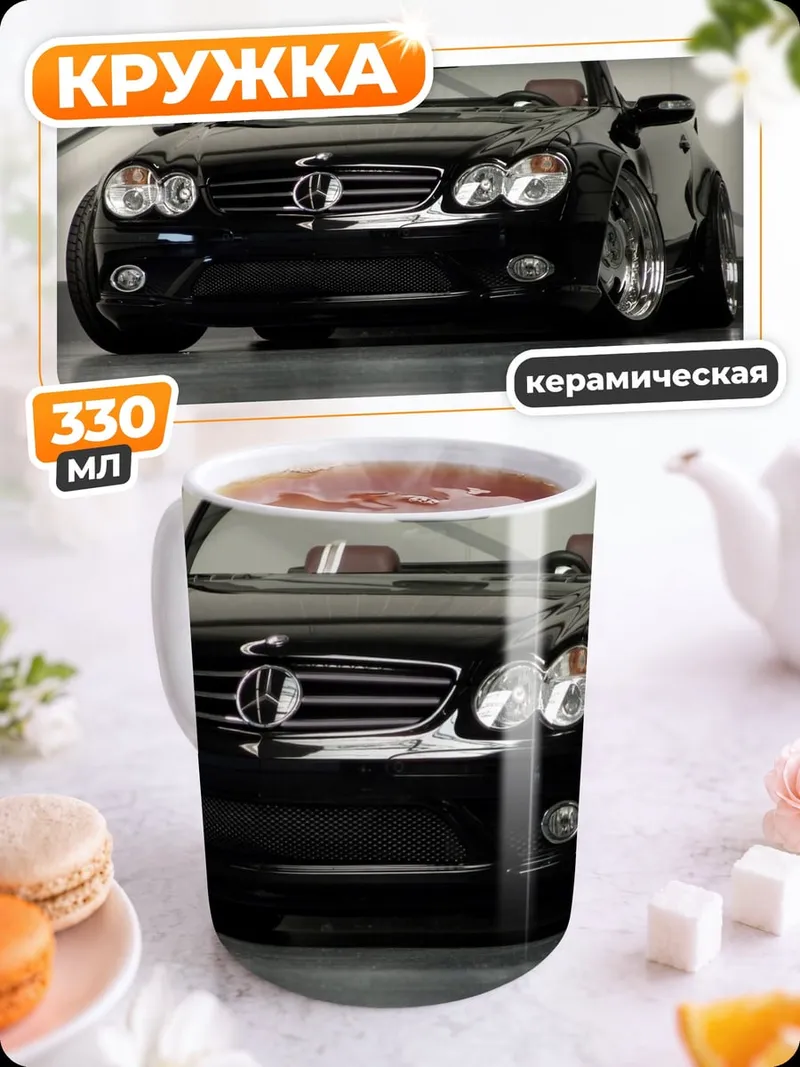 Кружка керамическая Черный спорткар на парковке