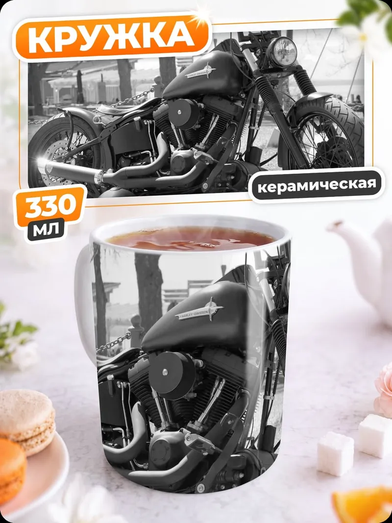 Кружка керамическая Черный мотоцикл чоппер