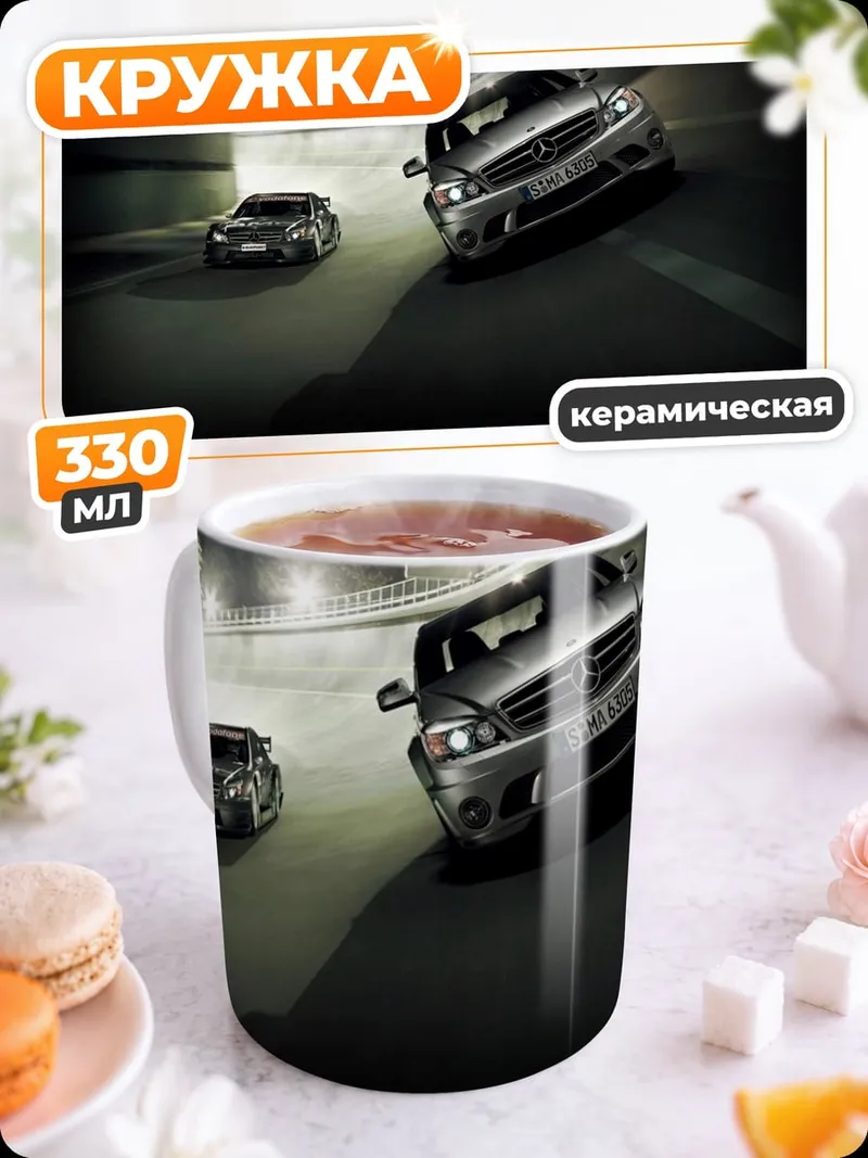 Кружка керамическая Ночная гонка