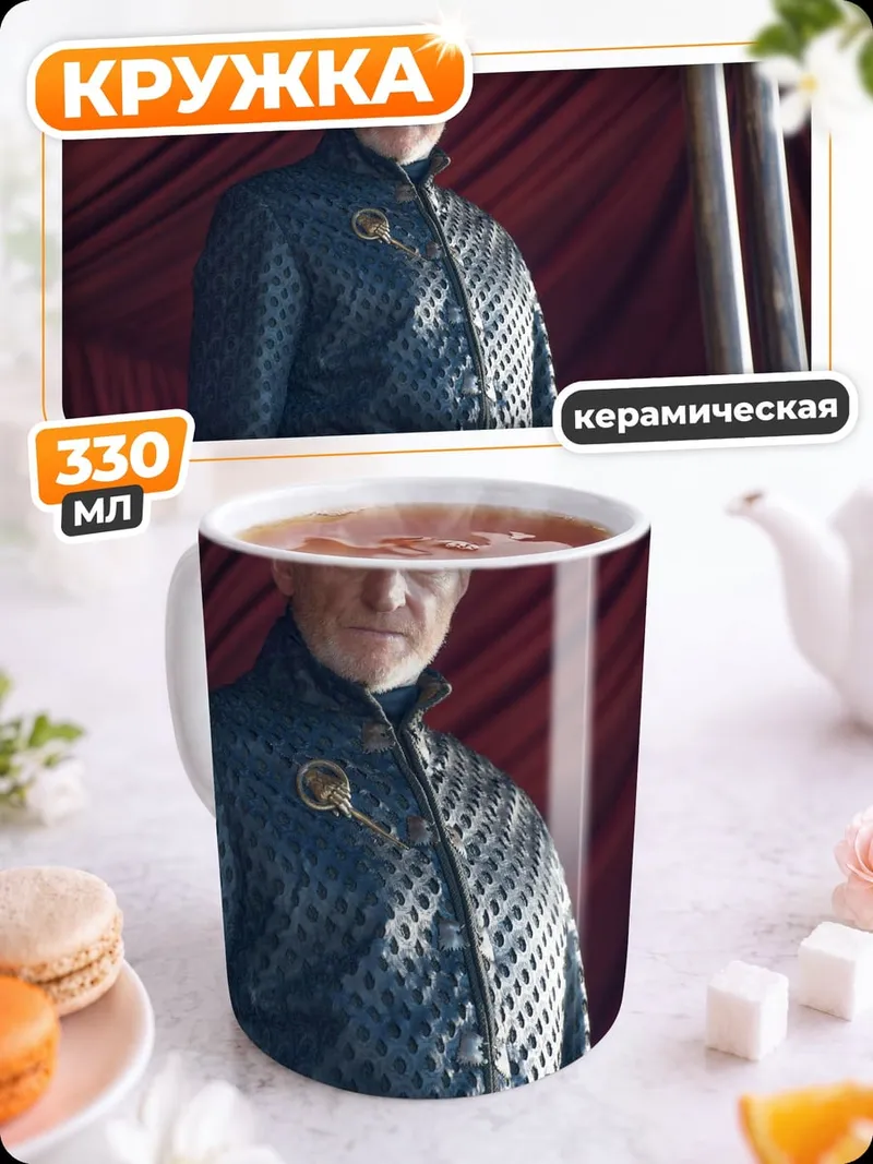 Кружка керамическая Мужчина в черном