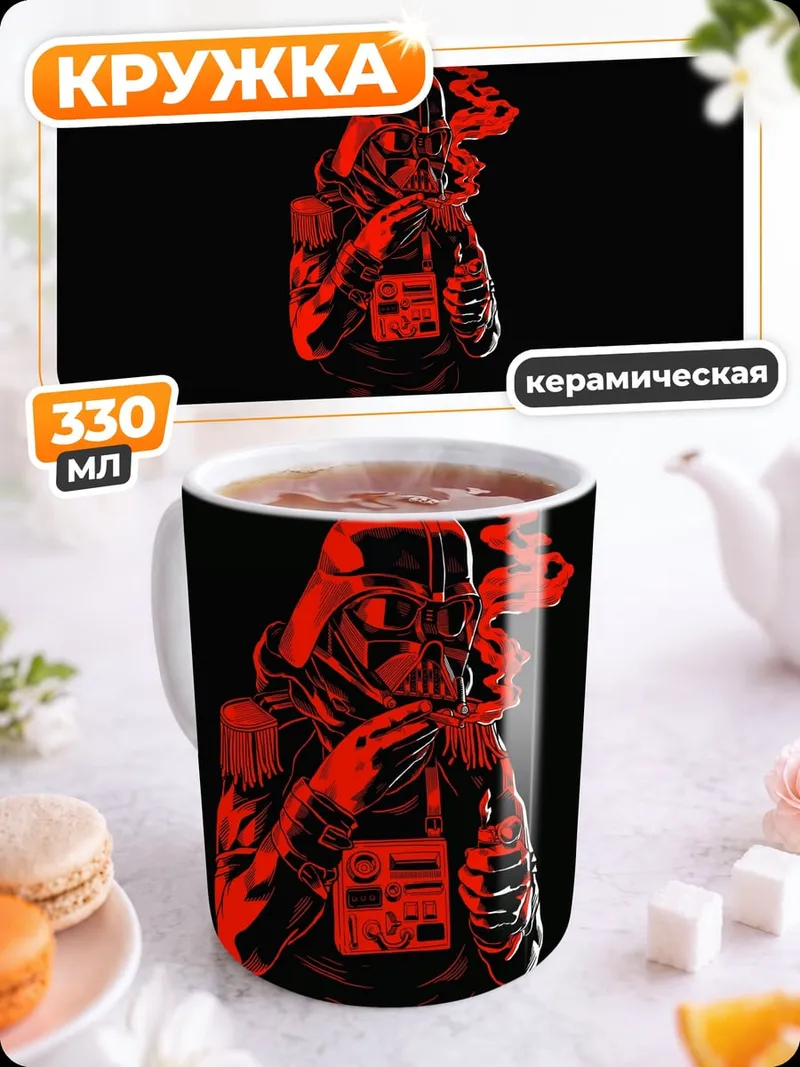 Кружка керамическая Красный космонавт