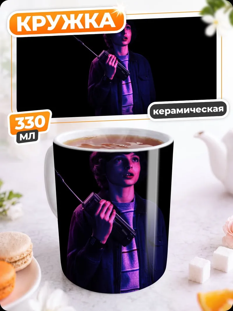 Кружка керамическая Мальчик с фонариком
