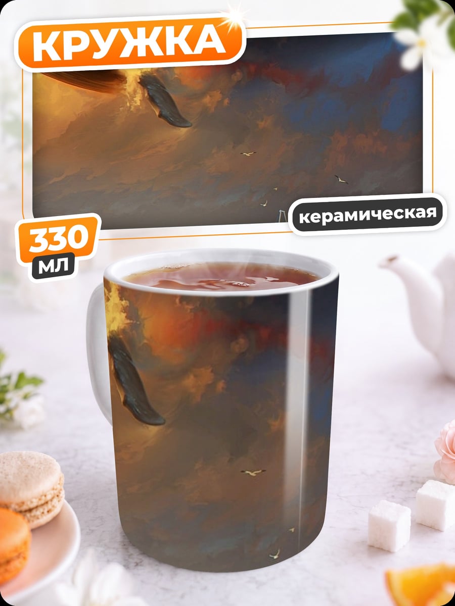 Кружка керамическая Кит в облаках