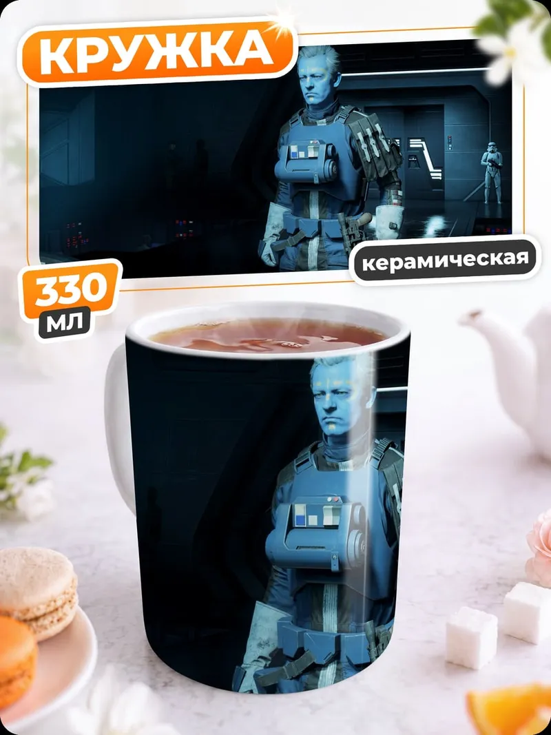 Кружка керамическая персонаж Star Wars