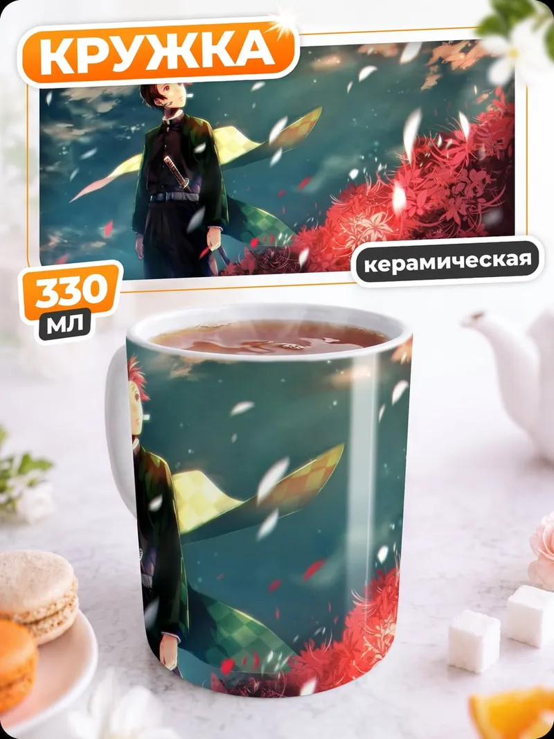 Кружка керамическая парень в лепестках