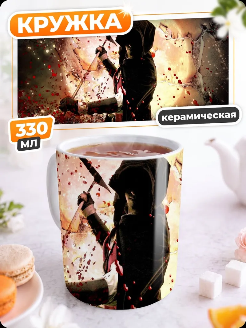 Кружка керамическая Жнец и луна