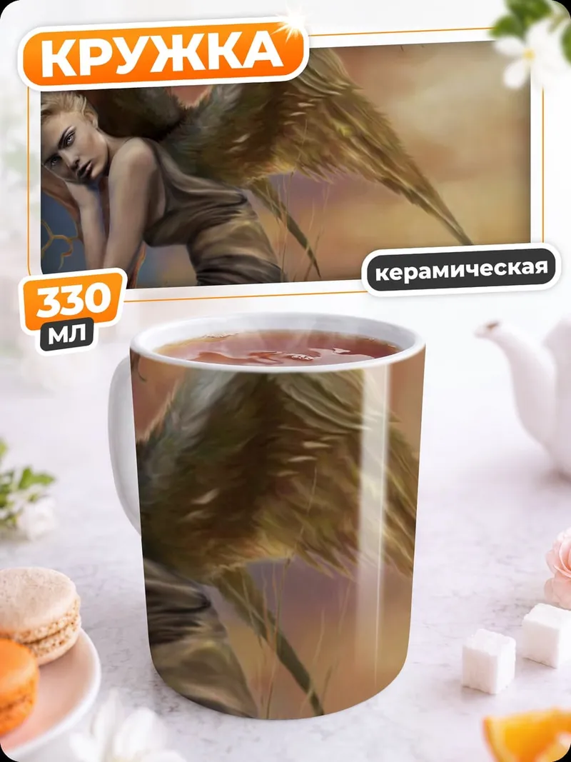 Кружка керамическая Падший ангел