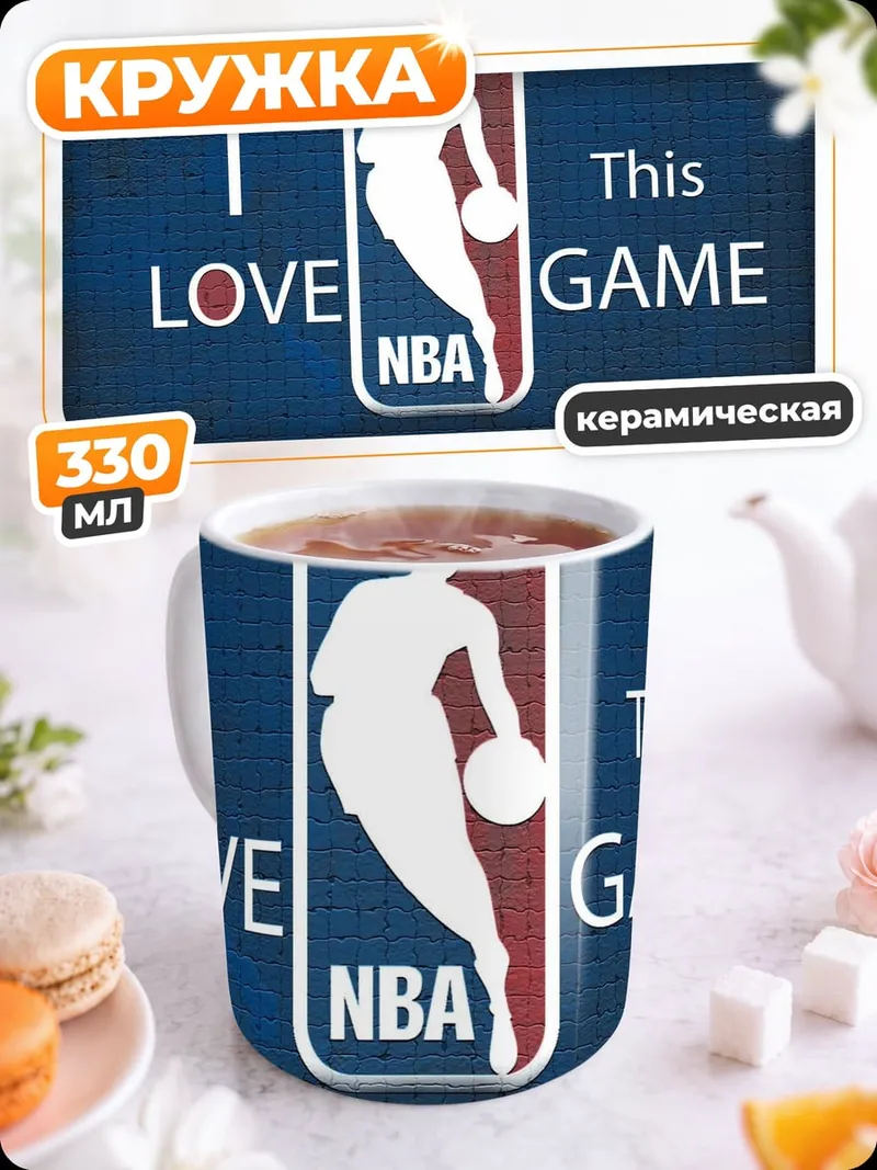 Кружка керамическая люблю эту игру