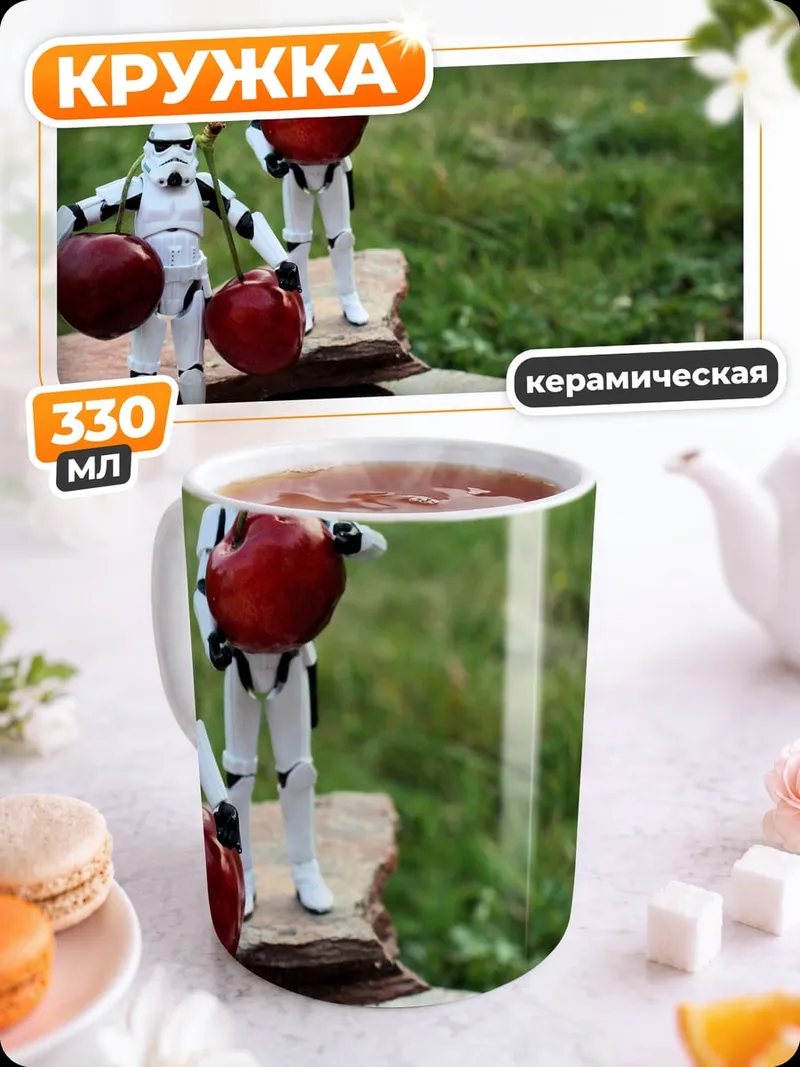Кружка керамическая штурмовики с вишней