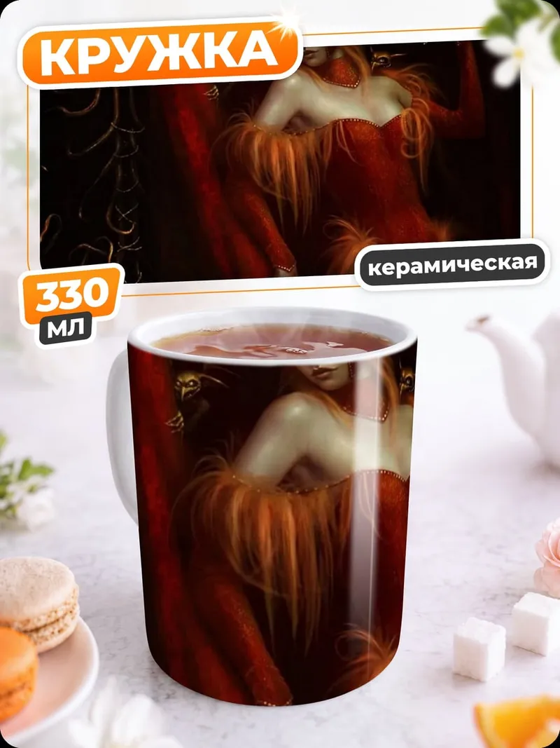 Кружка керамическая Огненная кошка