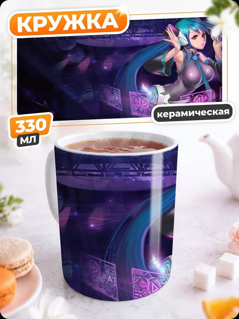 Кружка керамическая Мику на сцене