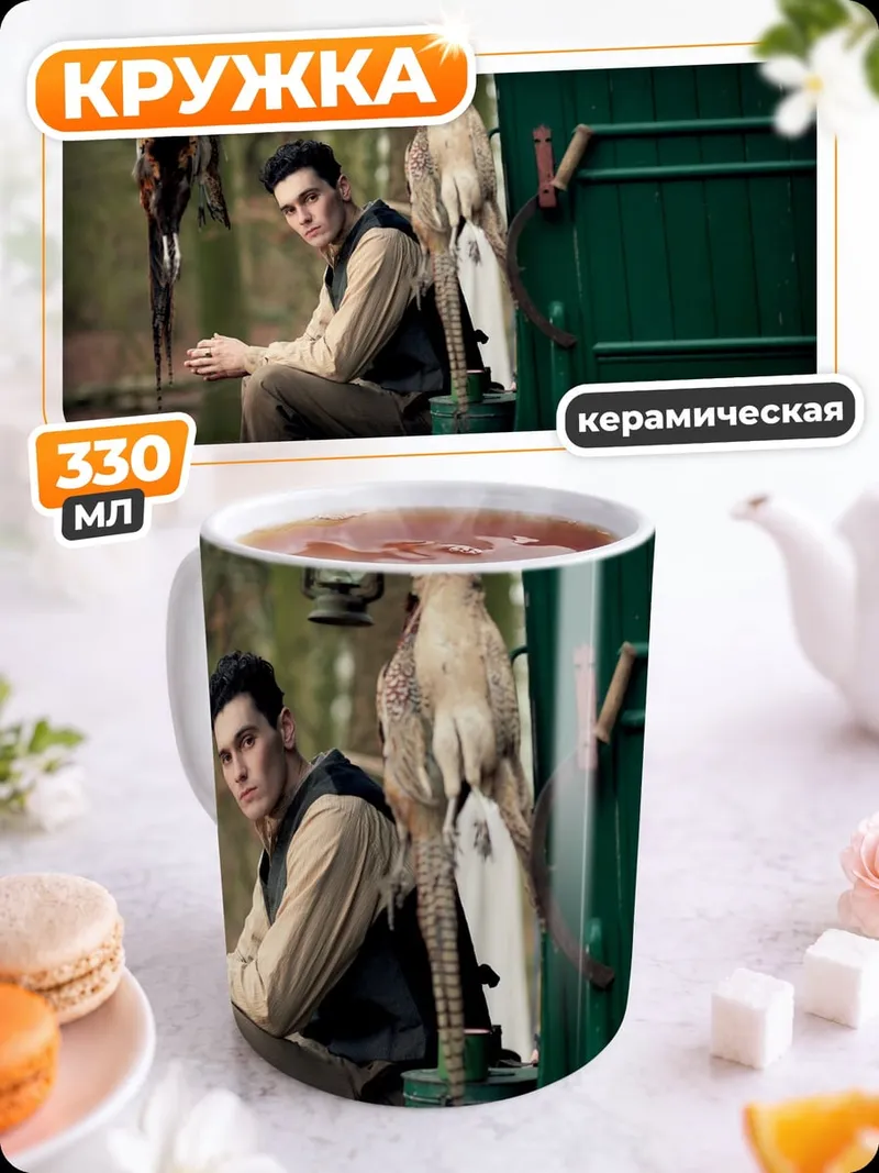 Кружка керамическая Соколиный охотник