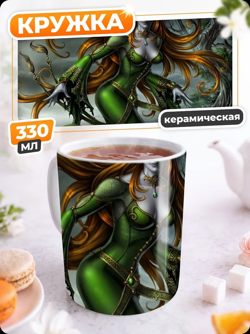Кружка керамическая Зеленая лесная фея