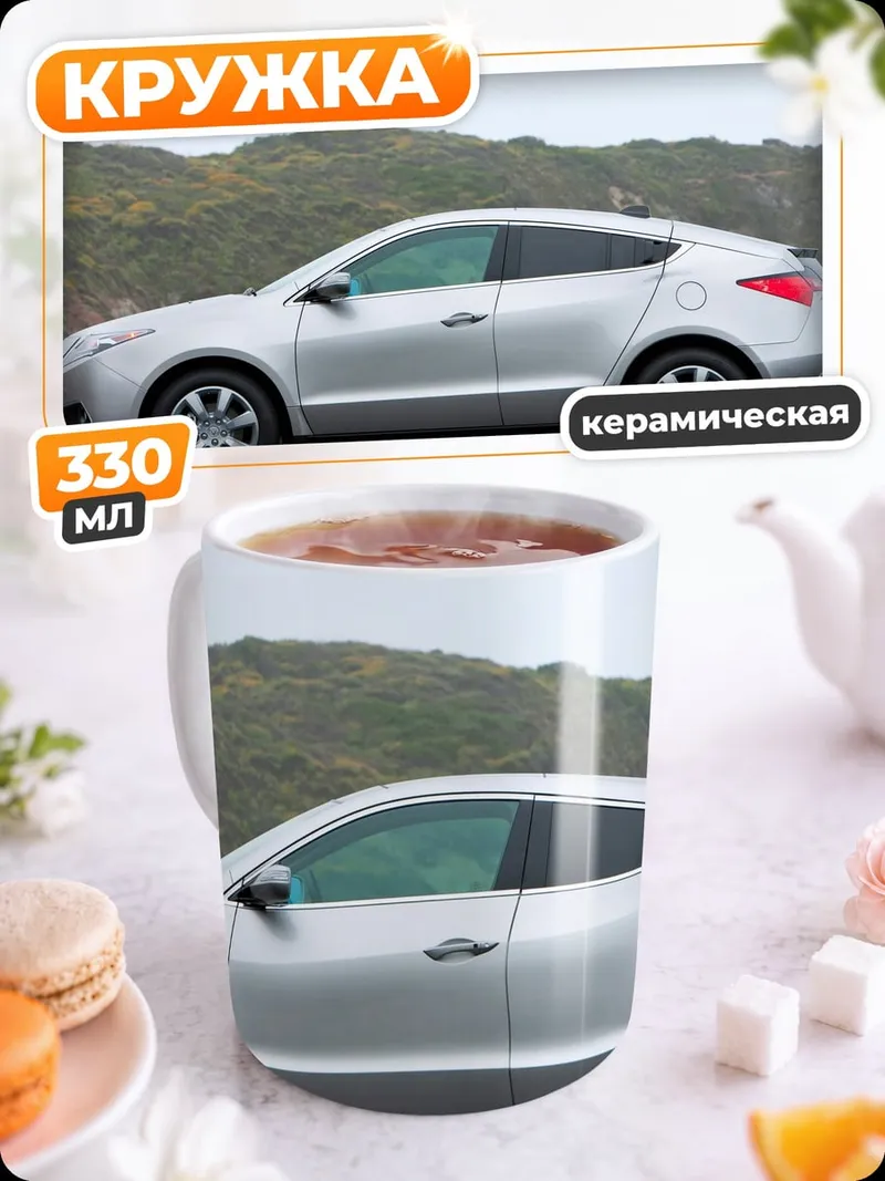 Кружка керамическая Серебристый кроссовер