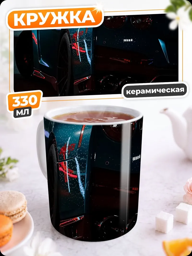 Кружка керамическая Синий спорткар