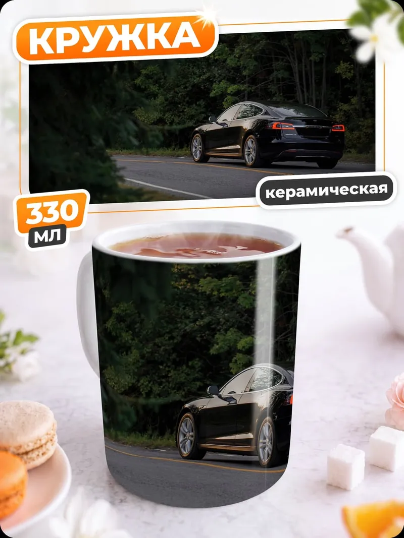 Кружка керамическая Черный автомобиль в лесу
