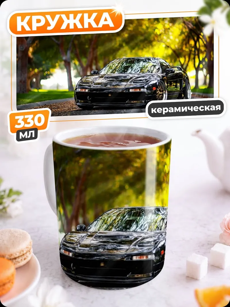 Кружка керамическая Черное спортивное авто