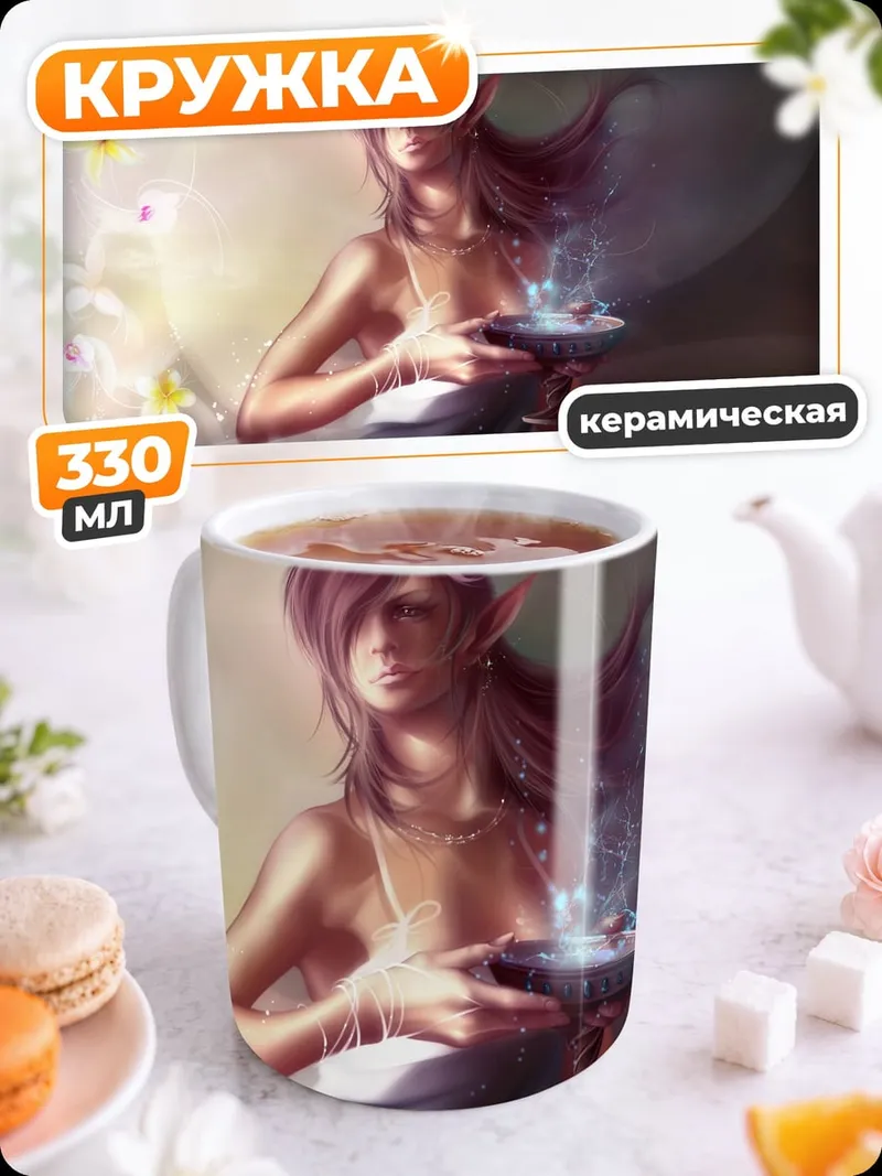 Кружка керамическая Богиня с цветами