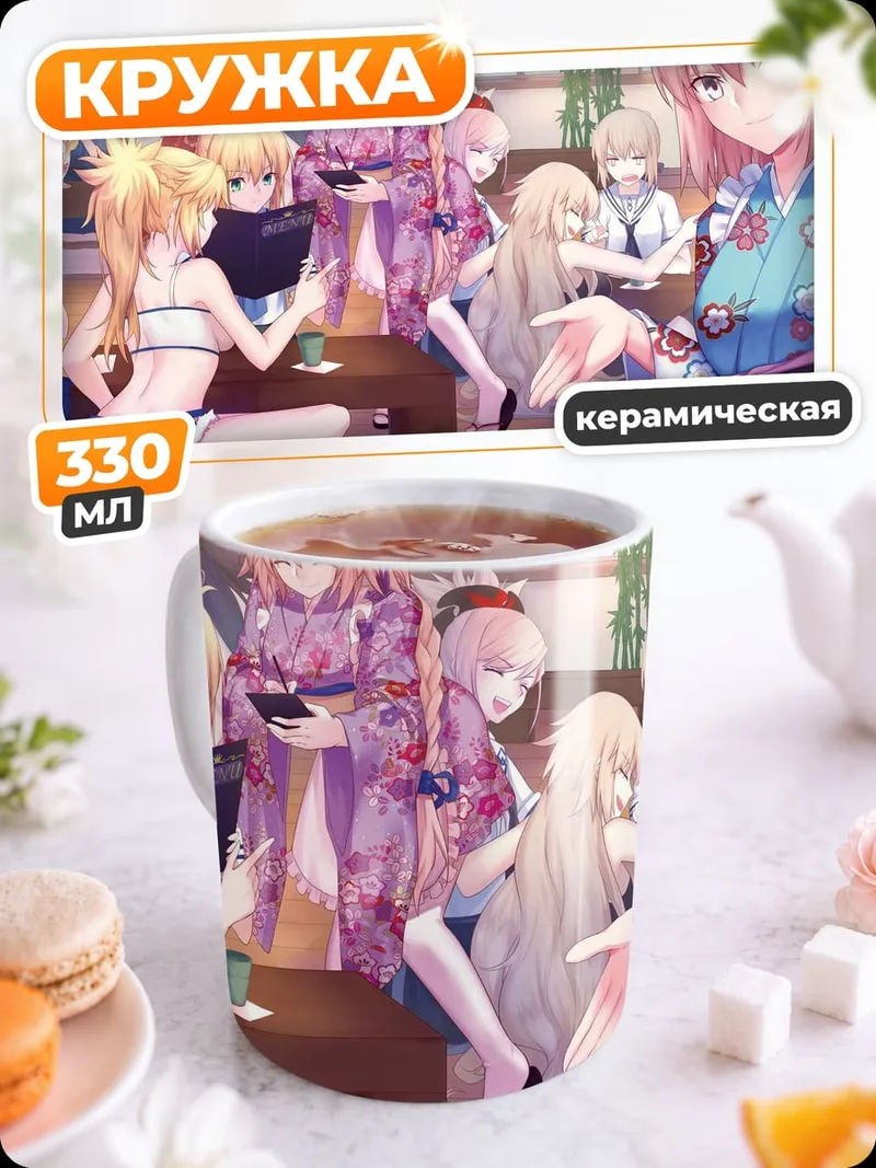 Кружка керамическая Летний фестиваль Юката