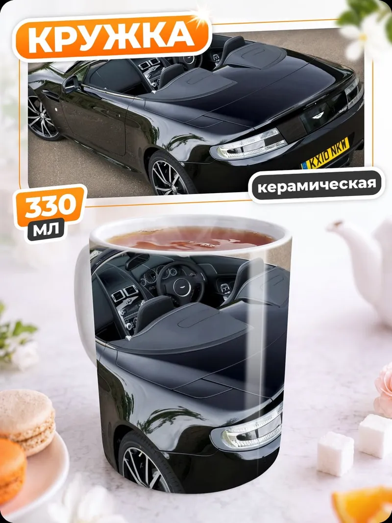 Кружка керамическая Черный спорткар