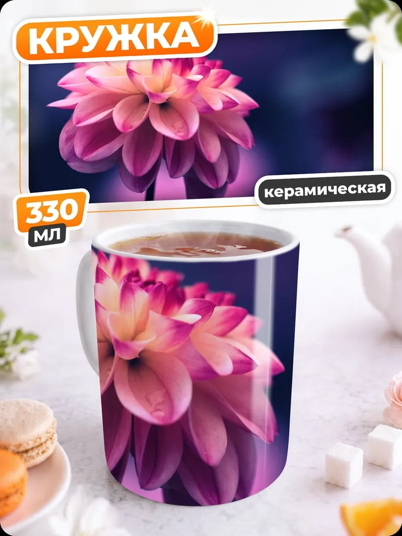 Кружка керамическая Розовый цветок