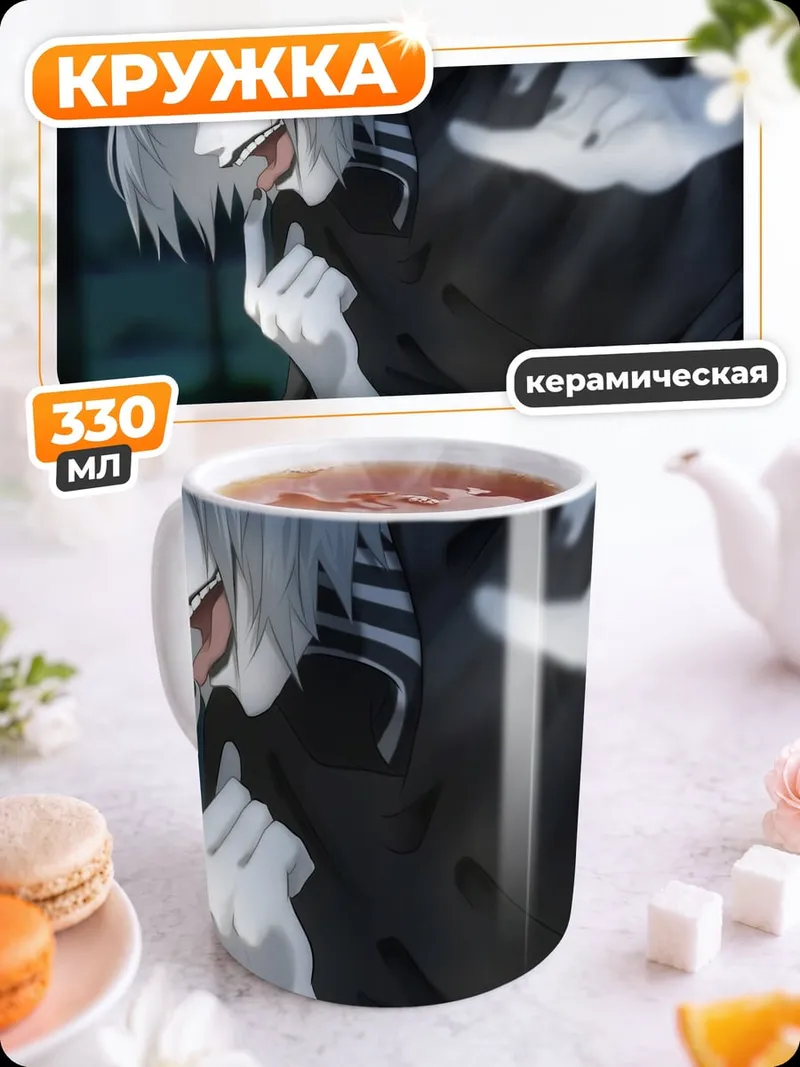 Кружка керамическая Зловещий персонаж