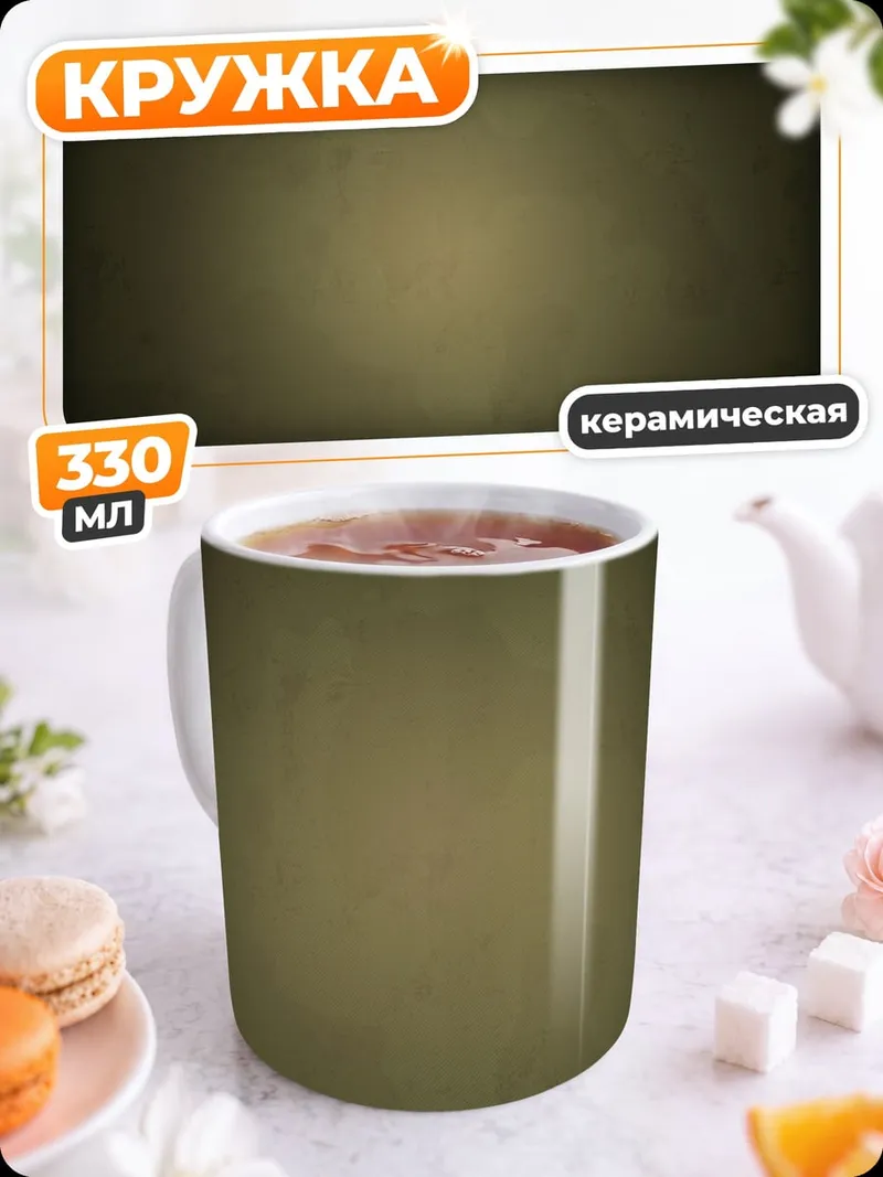 Кружка керамическая Абстрактный фон