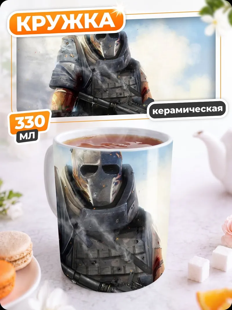 Кружка керамическая Кибернетический солдат