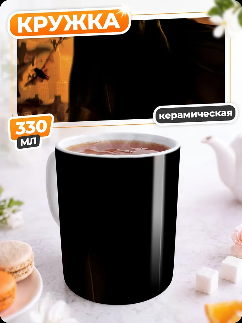 Кружка керамическая Бэтмен на закате