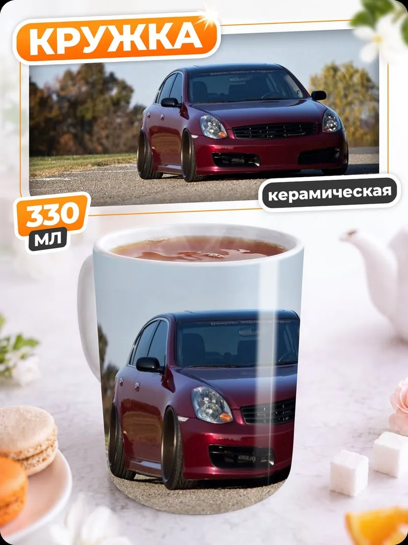 Кружка керамическая Спортивный автомобиль