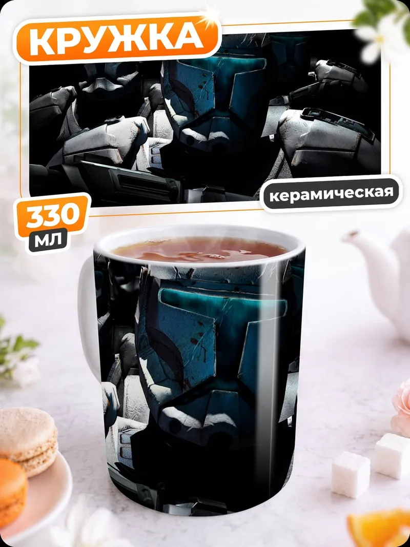 Кружка керамическая Отряд клонов Звёздные войны