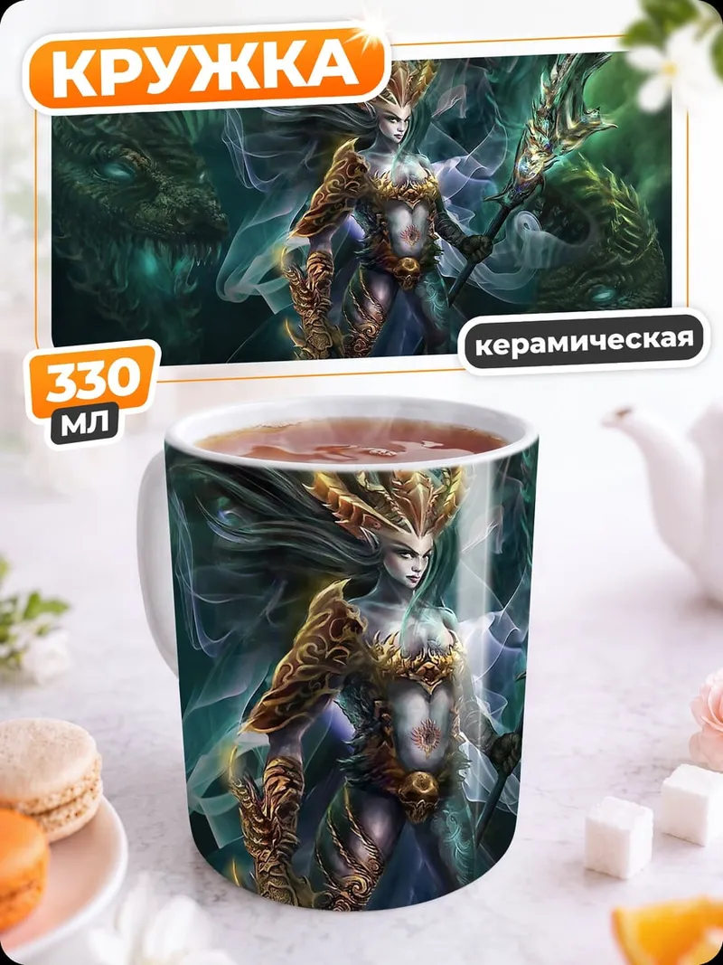 Кружка керамическая Водяная богиня дракон