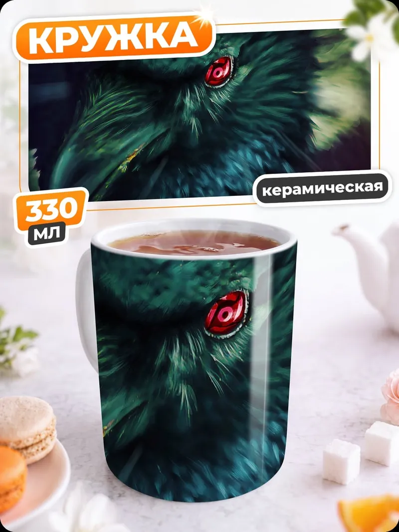 Кружка керамическая Зловещий ворон