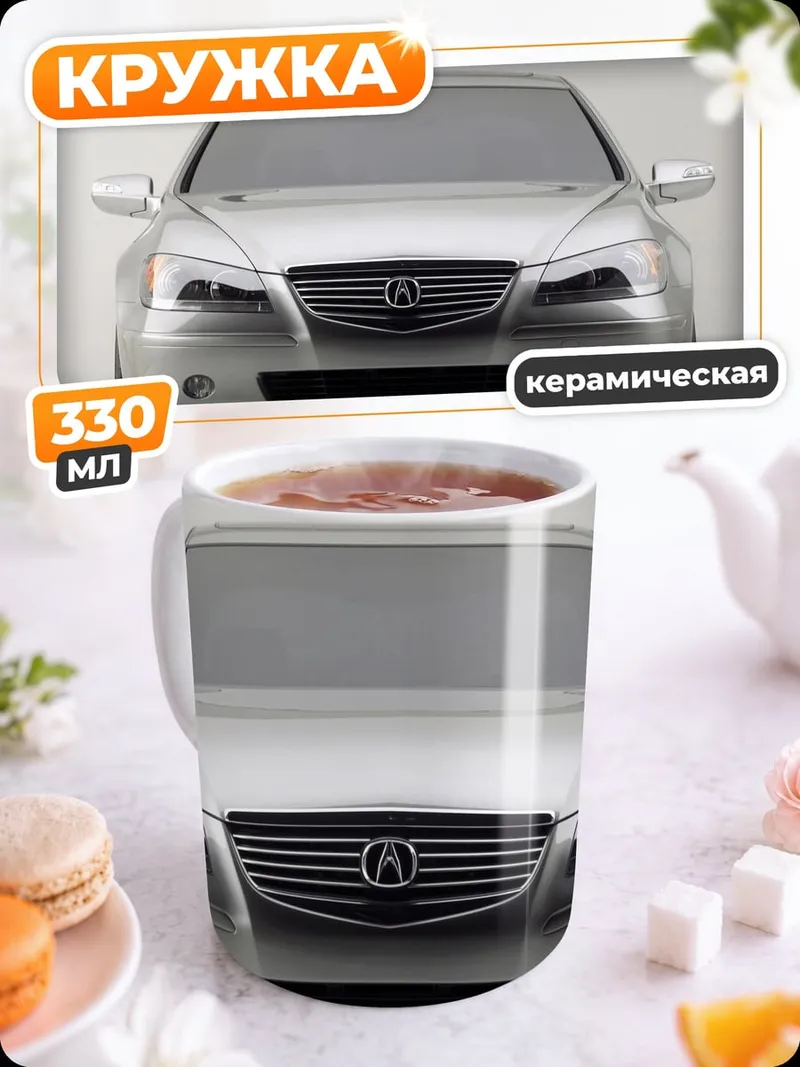 Кружка керамическая Серебряный седан спереди