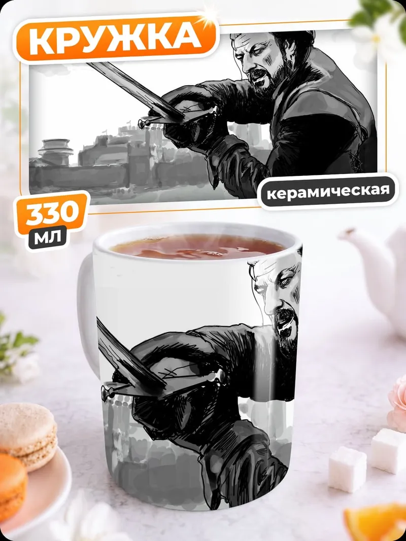 Кружка керамическая Воин с мечом