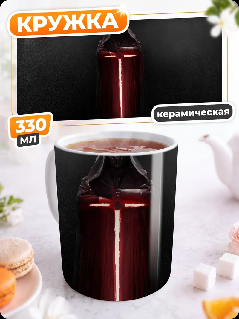 Кружка керамическая Темный рыцарь