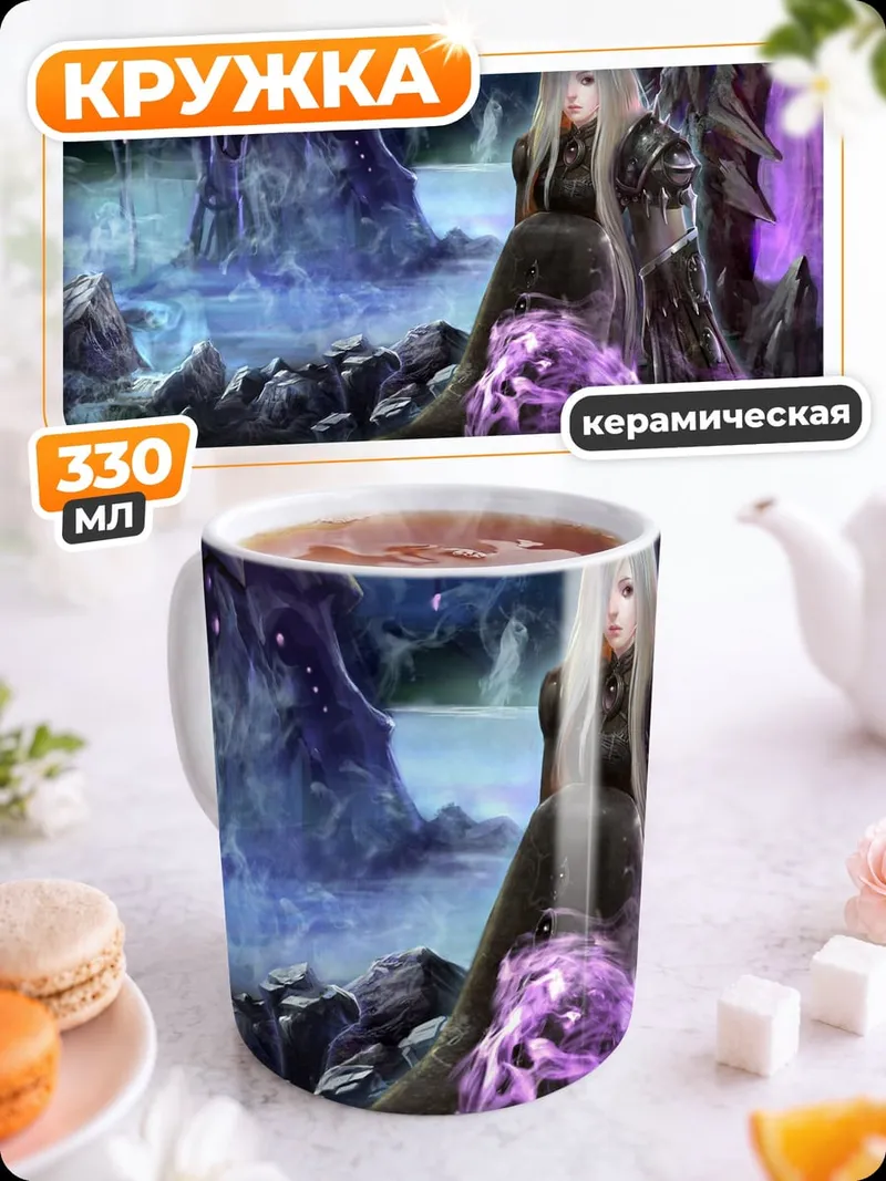 Кружка керамическая Девушка в фиолетовом