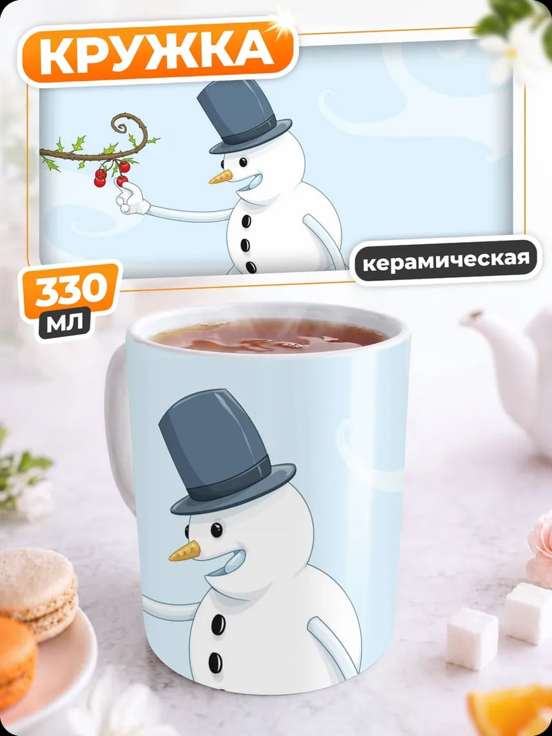 Кружка керамическая Снеговик в шляпе