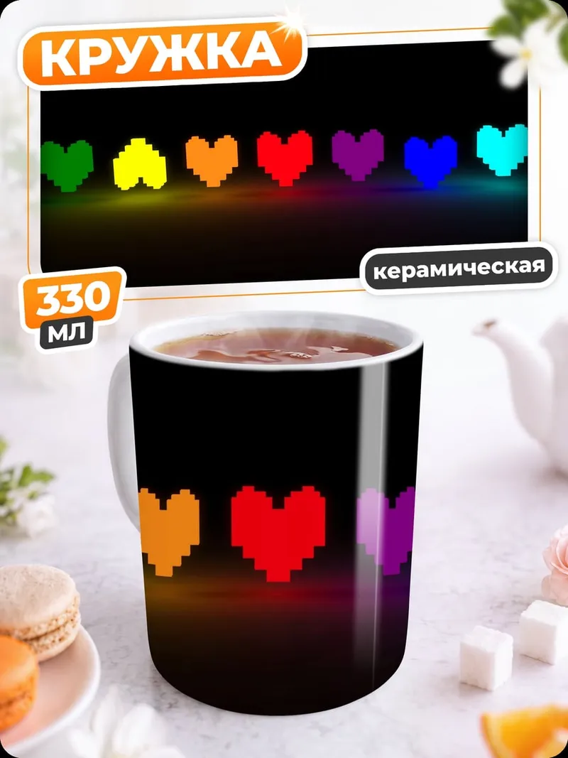Кружка керамическая Радужные души