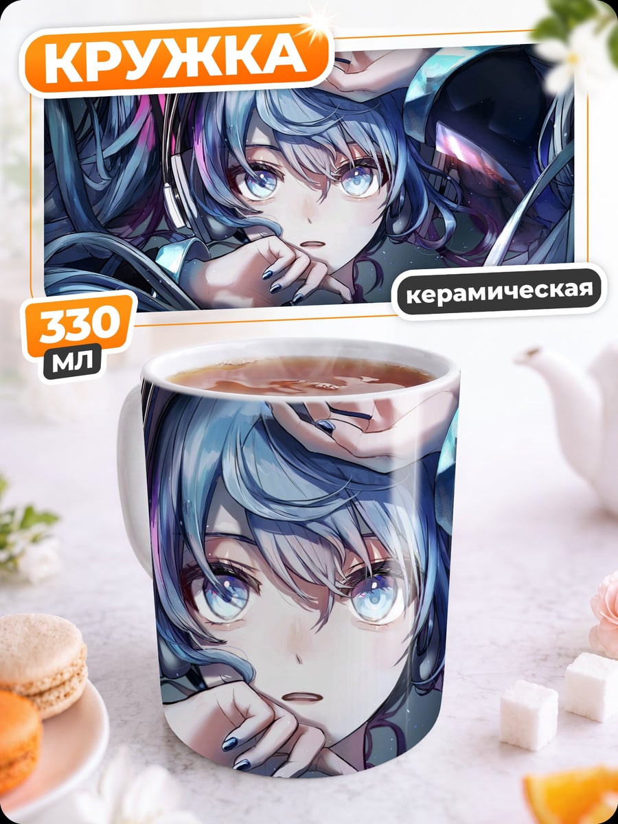 Кружка керамическая Аниме девушка синяя