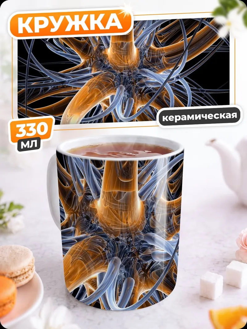 Кружка керамическая Нейронная сеть