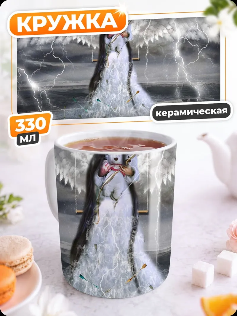 Кружка керамическая Ангел с молниями