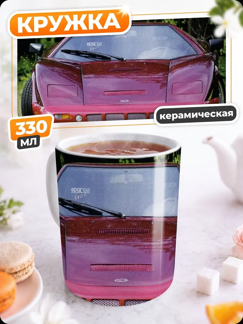 Кружка керамическая Красный спорткар