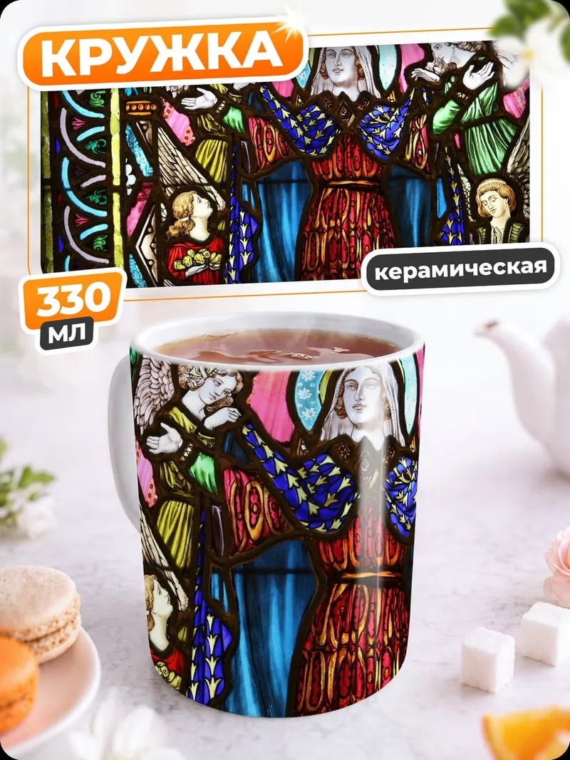 Кружка керамическая Витраж с ангелами