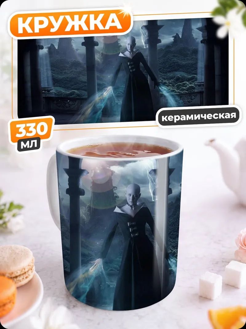 Кружка керамическая Ледяная королева