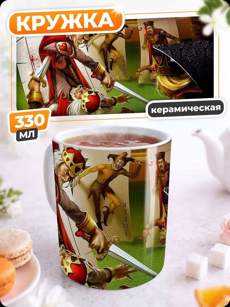 Кружка керамическая карточная игра с гномами