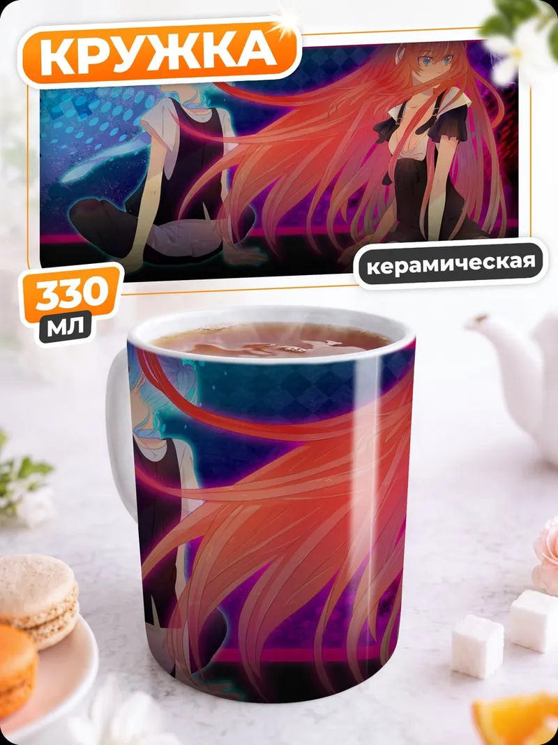 Кружка керамическая два аниме персонажа