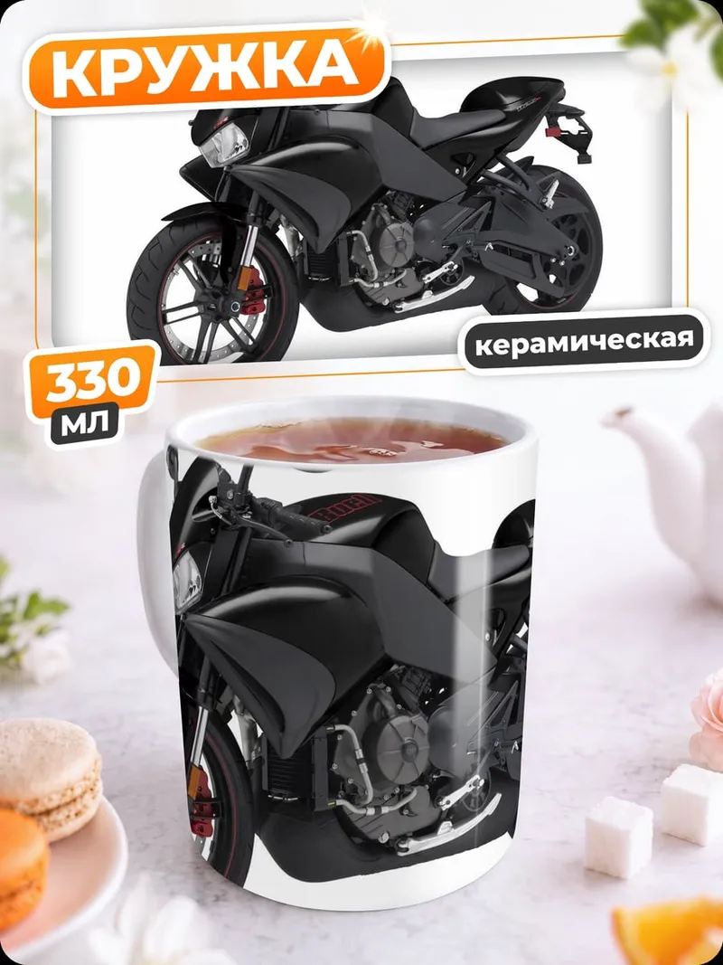 Кружка керамическая черный мотоцикл