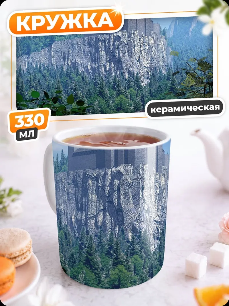 Кружка керамическая Замок на скале