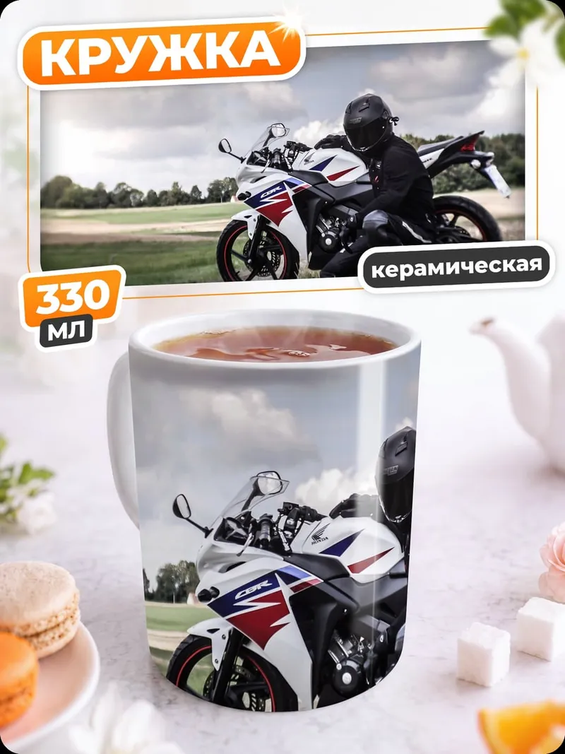 Кружка керамическая Мотоциклист и байк